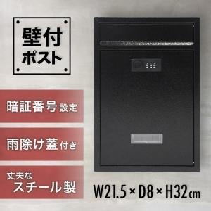 郵便ポスト 壁掛け ポスト ダイヤル式 おしゃれ 家庭用 鍵 暗証番号 郵便受け diy ボックス メールボックス セキュリティ 黒 ブラック