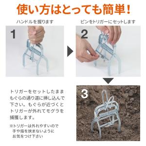 モグラ退治 モグラ撃退器 モグラ捕獲機 モグラ...の詳細画像3