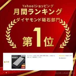 ダイヤモンド砥石 砥石 両面 研磨 面直し #...の詳細画像1