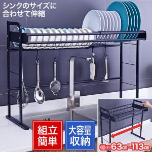 水切りラック シンク上 伸縮 スリム ステンレス...の商品画像