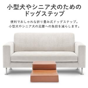ドッグステップ 犬 2段 防水 ソファー 爪を...の詳細画像2