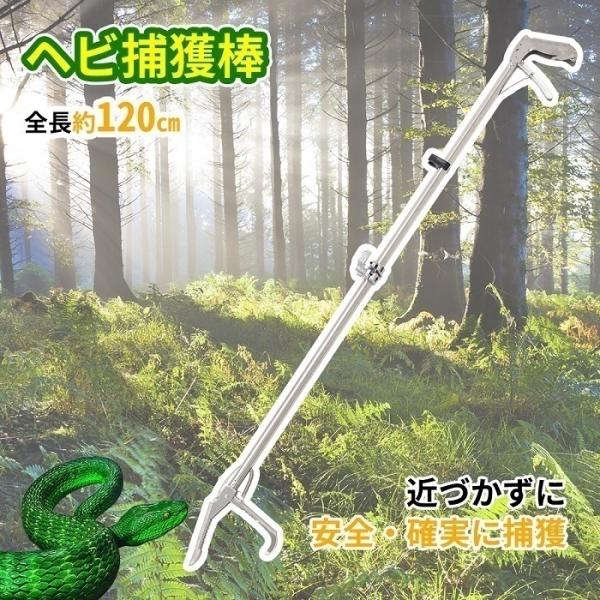 ヘビ捕獲棒 ヘビ 捕獲 道具 折りたたみ ヘビ捕獲器 トング 蛇 へび 退治 蛇つかみ棒 折りたたみ...