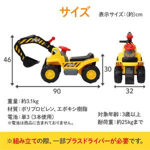 乗用玩具 ショベルカー 乗れる ブルドーザー ...の詳細画像5