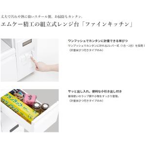 レンジラック 日本製 MK レンジ台 組立式 ...の詳細画像1