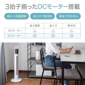 扇風機 スリム タワーファン dcモーター お...の詳細画像3