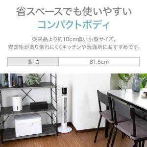 扇風機 スリム タワーファン dcモーター お...の詳細画像4