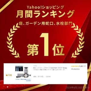 蛇口 シャワー 二又タイプ G1074GY タ...の詳細画像1