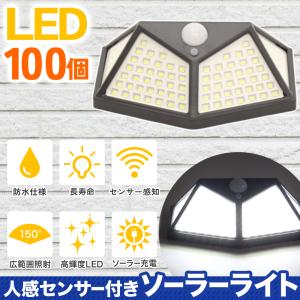 センサーライト 屋外 led 防水 ソーラーライト おしゃれ 人感センサー ソーラーライト屋外 明るい 明暗 庭 防犯 玄関 玄関灯 ポーチライト