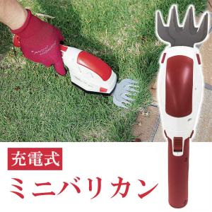芝刈り機 電動 手動 ハンディ 充電式 小型 バリカン トリマー 草刈り機 草刈機 コードレス 家庭用 刈り払い機 生垣 ハンディ― 庭 草 芝