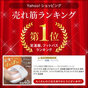 フットバス 足湯 バケツ 足湯器 フットウォー...の詳細画像1
