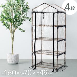 ビニールハウス 家庭用 温室 4段 DIY おしゃれ ビニール
