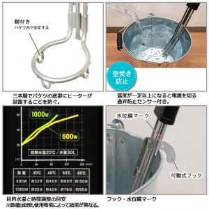 バケツヒーター SK11 600W BH-60...の詳細画像1