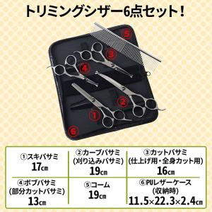 トリミング ハサミ トリミングシザー 右利き ...の詳細画像2