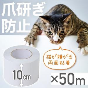 爪とぎ 防止シート シール 猫 ソファ 爪とぎシート 保護 つめとぎ 爪とぎ 壁 椅子 ネコ