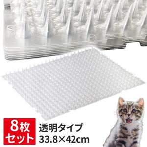 猫よけシート 猫よけ対策 8枚 33×42cm 猫よけ マット