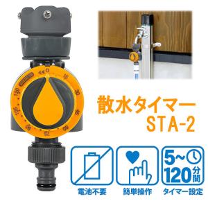 散水タイマー 電源 電池 不要 水やり 自動 植...の商品画像