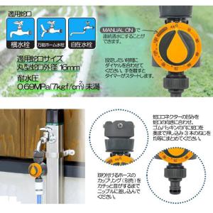 散水タイマー 電源 電池 不要 水やり 自動 ...の詳細画像2