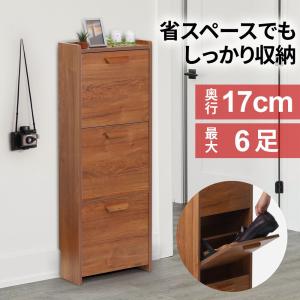 薄型 木製 シューズ ボックス 3段 9足収納 幅60cm ラック キーパー