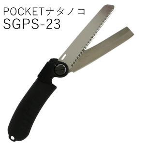 ナタノコ 折りたたみ 薪割り 剪定 携帯 120mm 刃のみ交換可能