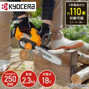 KYOCERA(京セラ) 充電式チェーンソー 黄色 517×207×182mm BCS-1800L1