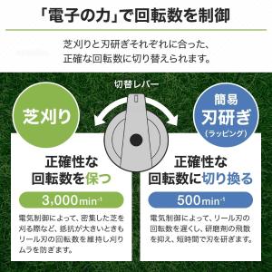 電動芝刈り機 リョービ リール式 家庭用 手押...の詳細画像2