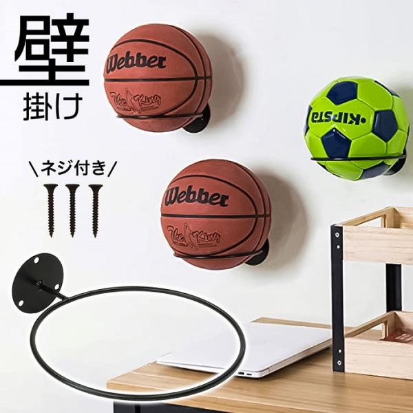 ボール収納 壁掛け 玄関 ボール 収納  壁 インテリア ボールスタンド ボール収納ラック ボールホ...