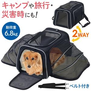 ペットキャリーバッグ 拡張 猫 犬 肩掛け ペットキャリーケース