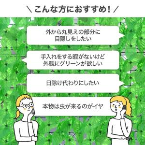 ガーデンフェンス 1m×3m 1m×5m 目隠...の詳細画像3
