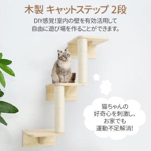 キャットステップ 壁付け 階段 3段 猫用 キ...の詳細画像1