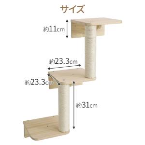 キャットステップ 壁付け 階段 3段 猫用 キ...の詳細画像5