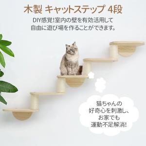 キャットステップ 壁付け 階段 5段 猫用 キ...の詳細画像1