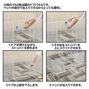ペットフェンス ドア付き 13枚 70×50c...の詳細画像3