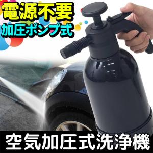 高圧洗浄機 ハンディ 小型 手動 大掃除 噴霧器 除草剤 加圧ポンプ式 ノズル ポータブル｜attention8-25