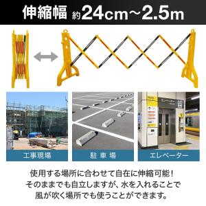 バリケード 伸縮バリケード 工事現場 屋外 バ...の詳細画像1