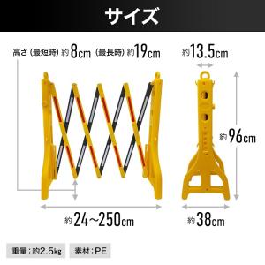 バリケード 伸縮バリケード 工事現場 屋外 バ...の詳細画像3