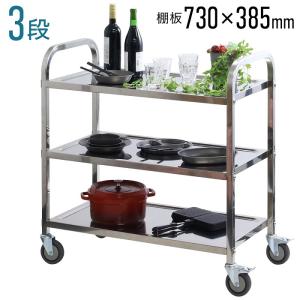 当日発送品 TRINITY 大型 キッチンワゴン ステンレススチール製 当日発送品 TRINITY 大型 キッチンワゴン ステンレススチール製