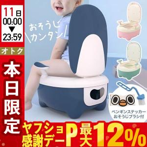 おまる オマル トイレ型 トイレトレーニング トイトレ 子供用便座 子供便座 補助便座 洋式 子ども用 子ども トイレ 便座 幼児 いす型 子供 便座 蓋付き 補助便座