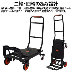 台車 折りたたみ 拡張 伸縮 キャリーカート ...の詳細画像1
