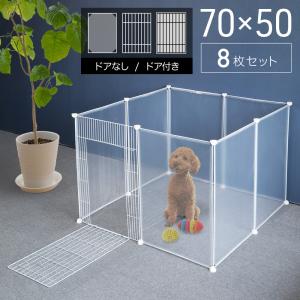 ペットサークル 犬用 70cm×50cm ペットフェンス ドア付き 犬用 8枚 犬 室内 階段 ペット用品  柵 ケージ サークル