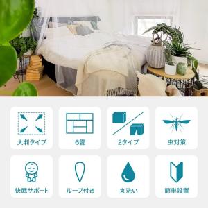 蚊帳 吊り下げ 大判 かや 6畳 部屋全体 出...の詳細画像2