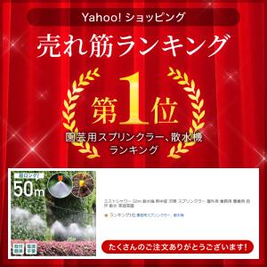 ミストシャワー 屋外 屋外用50m 散水機 熱...の詳細画像3