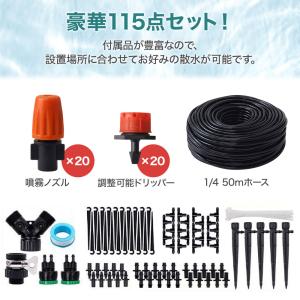 ミストシャワー 屋外 屋外用50m 散水機 熱...の詳細画像4