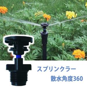 スプリンクラー SP-20P 取付ネジ R3/4 20mm パートサークル : ザ