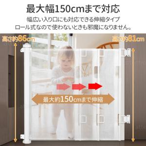 ベビーゲート ロール式 ロールゲート 赤ちゃん...の詳細画像2
