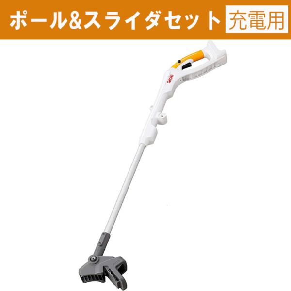 スーパーマルチツール SMT-2000用  ポール 充電式 6078287 京セラ RYOBI Ky...