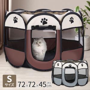 ペットサークル 折りたたみ Sサイズ 犬 ケージ ゲージ 犬サークル 猫 うさぎ 室内 屋外 コンパクト 旅行 災害 防災 屋根付き ペットゲージ ペットケージ 犬小屋｜attention