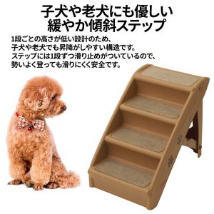 ドッグステップ 4段 犬用階段 犬 ステップ ...の詳細画像1