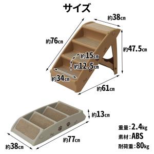 ドッグステップ 4段 犬用階段 犬 ステップ ...の詳細画像3