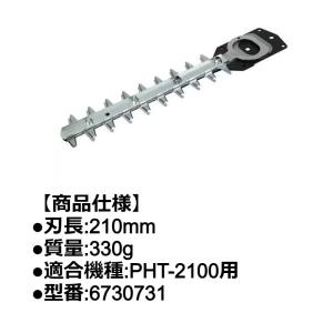 ヘッジトリマー 電動バリカン RYOBI PH...の詳細画像1