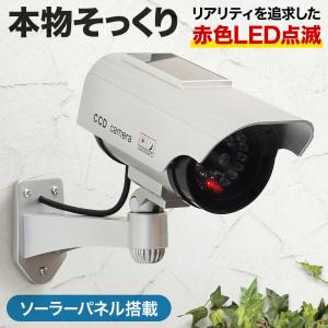 オプテックス OPTEX 屋外用ダミーカメラ HK-510D-6S-OP